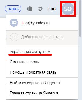 Как удалить Яндекс Почту и аккаунт навсегда