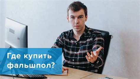 Фальшпол для любых типов помещений - YouTube
