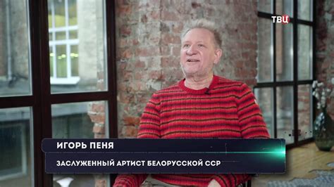 Игорь Пеня о Песнярах. Отрывок из фильма 2020 г. - YouTube