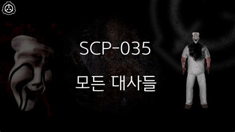 Scp 035 모든 대사 한글 자막 Scp Containment Breach V 1 3 11 Youtube