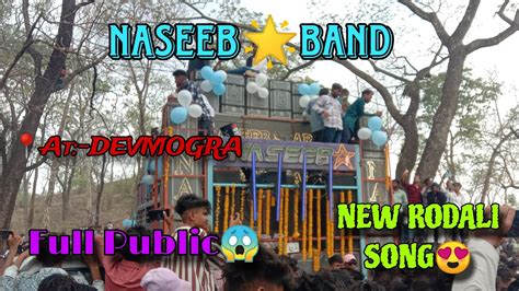 Naseeb Star Band 🥁 At Devmogra Full Public😱 New Rodali Song 😍