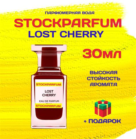 Stockparfum лост_чери_30мл 1 Вода парфюмерная 30 мл (1414608482)