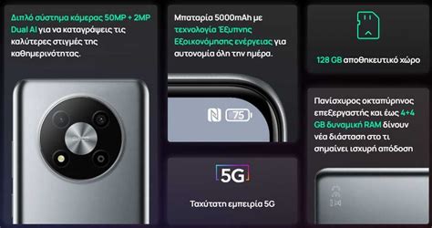 Αυτό είναι τελικά το Nova 5G Phone - Και θέλει ξανά σταθερή! - Techmaniacs