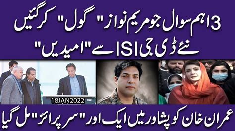 Maryam Nawaz Naye Dg Isi Gen Nadeem Ahmad Anjum Say Pur Umeed Imran Khan Kay Leay 1 Aur