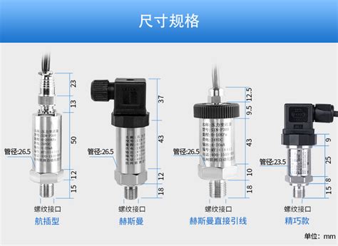 P300压力变送器 杭州联测自动化技术有限公司