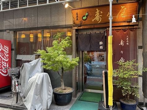 神田「寿々屋」 なずなの東京食べ歩きブログ