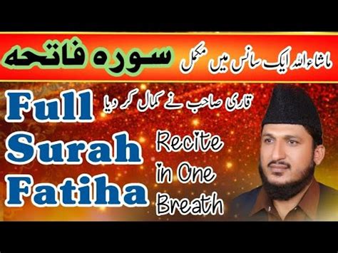 Surah Fatiha Full Recitation In One Breath Tilawat E Quran E Pak