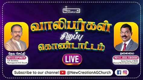 Live Ncag Youth Celebration Day Rev S Gopinath Rev