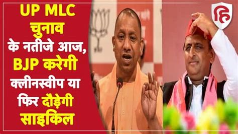 Top Five Reasons Of Samajwadi Party Defeat In Up Mlc Election 2022