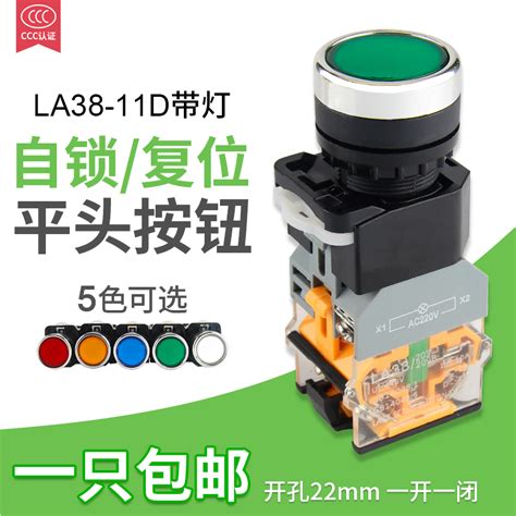 La38 11d Push Button Switch With Light 220v Self Locking Self Resetting