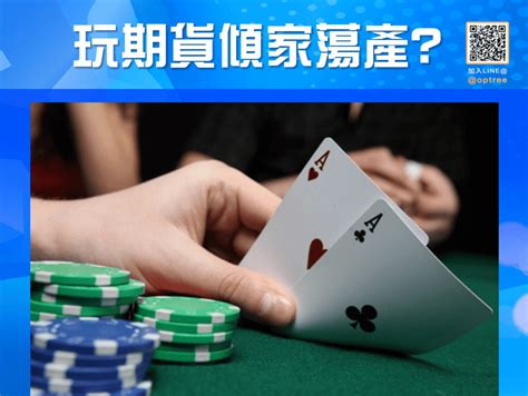 期貨風險很高怎麼辦？3步驟帶你趨吉避凶，戰勝期貨市場！