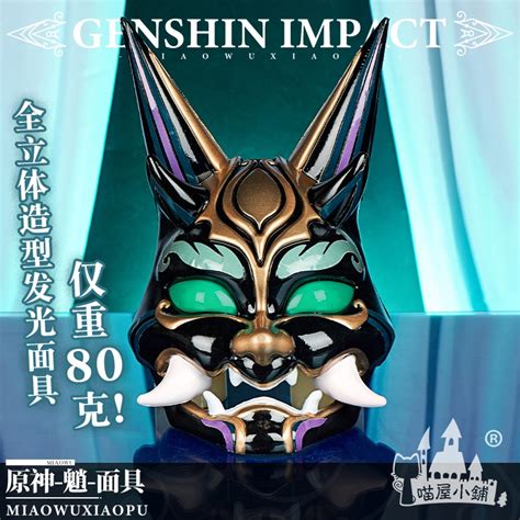 Jual Miaowucos XIAO MASK Costume Genshin Impact Props Topeng Xiao