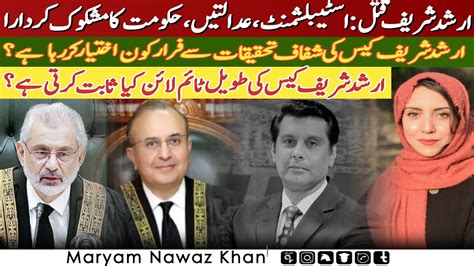 Who Is Delaying The Arshad Sharif Case Maryam Nawaz Khan Youtube