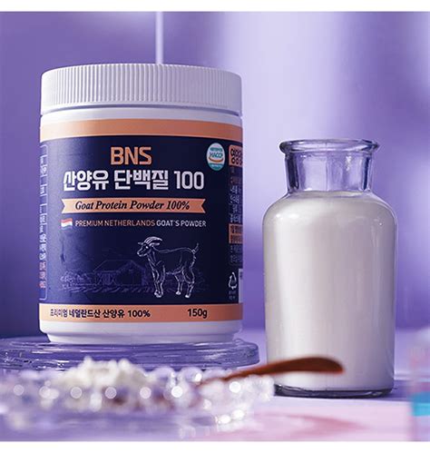 Tv홈쇼핑정품 인포벨 Bns 산양유 단백질100 네덜란드산 100 산양유 분말 가루 본품150g 티몬