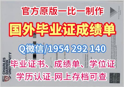 办理萨省大学毕业证书文凭 Ppt