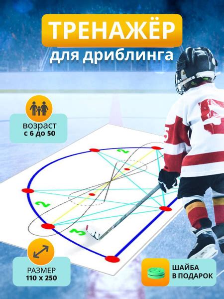 Тренажер для дриблинга купить по низкой цене в интернет-магазине OZON ...