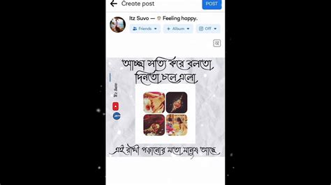 আচ্ছা সত্যি করে বলতো । Youtube