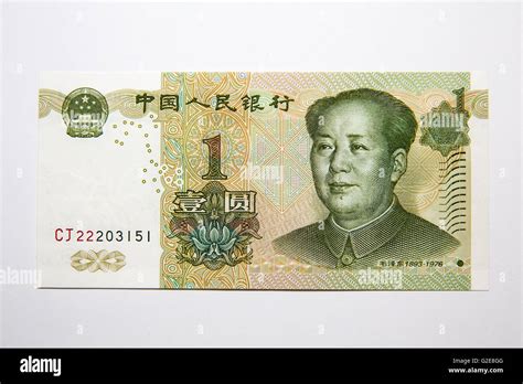 20 Yuan Note Hi Res Stock Photography And Images Alamy