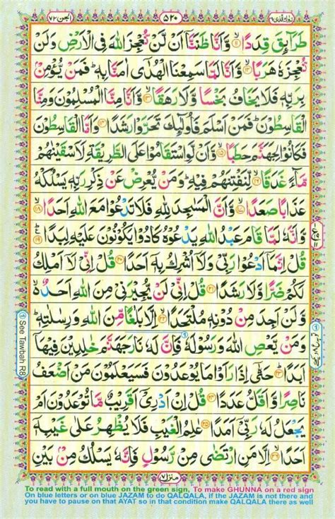 Benefits Of Reciting Surah Al Jinn The Race Of Demon Quran And Surahs