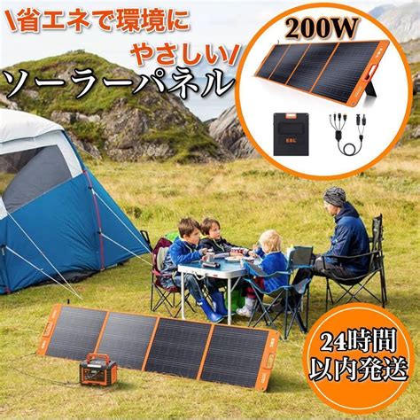 【新品未使用】ソーラーパネル 200w 折りたたみ式 ソーラーパネル ソーラーチャージャー メルカリ