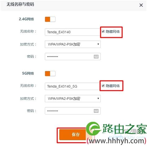 新腾达路由器隐藏wifi信号设置详解 路由器大全