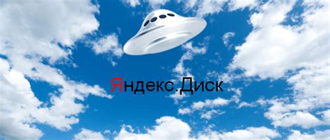 Как пользоваться сервисом Яндекс диск