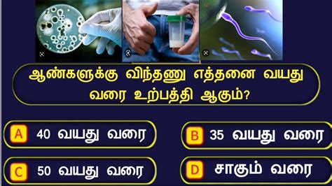 Interesting Questions And Answers In Tamil Gk Quiz In Tamil