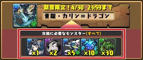 【パズドラ】ハーデスドラゴンの評価と入手方法！何体確保すべきか ゲームウィズ