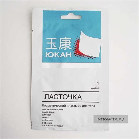 Косметический пластырь для тела Ласточка Юкан