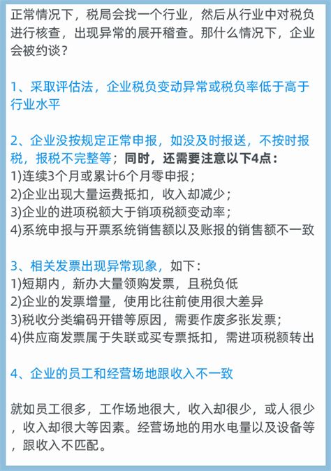 企业因税负率异常被查！2022年起，企业和会计要做好这10项检查 哔哩哔哩