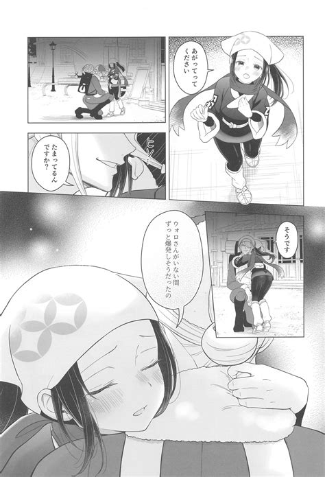 Nigerarenai No Escape Page 14 Nhentai Hentai Doujinshi And Manga
