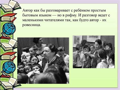 Агния Львовна Барто «Вовка – добрая душа» - презентация онлайн