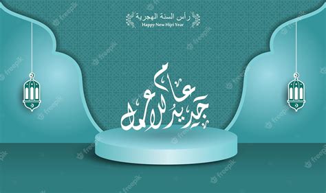 Premium Vector Happy Islamic New Year 1445 Islamic Greeting Card Concept With Arabic Lantern