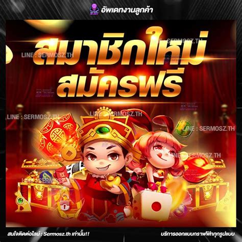 รับออกแบบ Ads แบนเนอร์ โลโก้ สายเทา ออกแบบ แบนเนอร์บอล เว็บพนัน