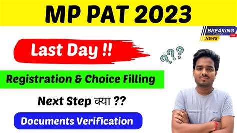 Mp Pat Counselling Registration College Preference List