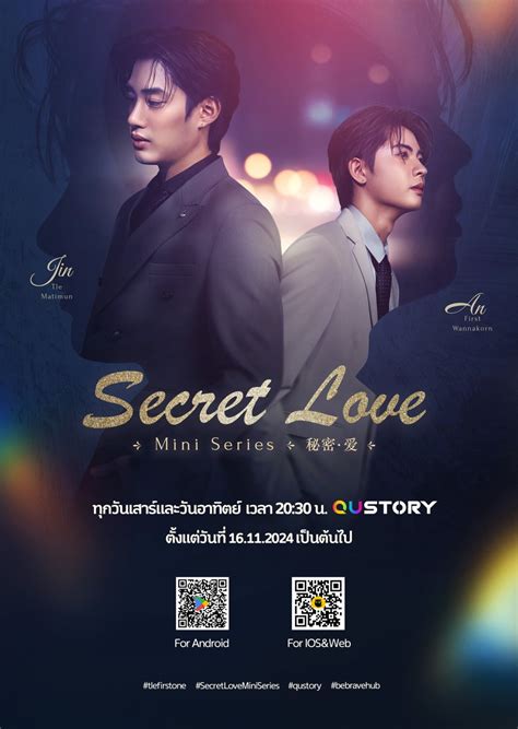 Secret Love (2024)