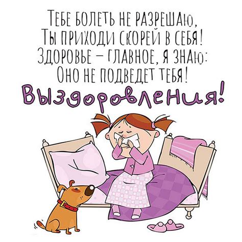 Пожелания удачной операции и выздоровления в картинках