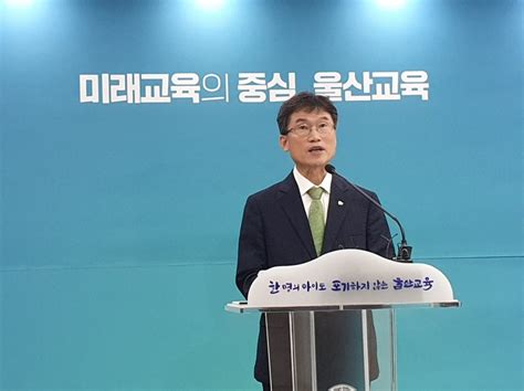 울산 학교민주시민교육 조례 존폐숙의형 공론조사 거치자 파이낸셜뉴스