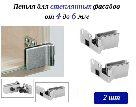 Петли для стеклянных дверей/ фасадов (стекла 4-6 мм) - 2шт - "132-С ...