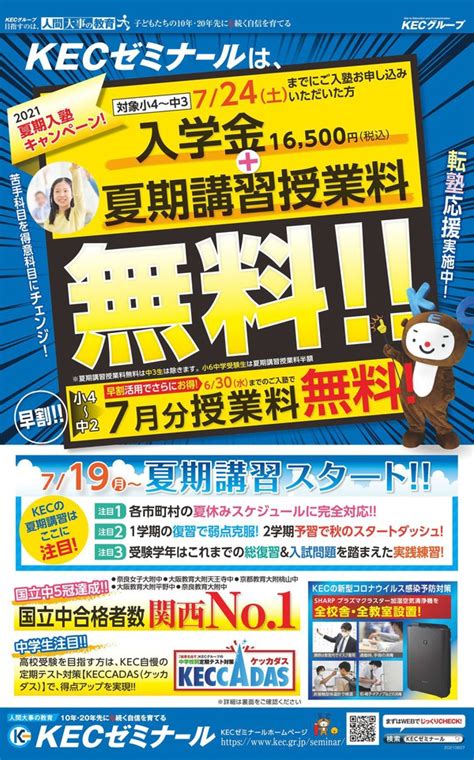 事例で学ぶ！生徒数が増える塾のチラシの作り方と5つのコツ Liskul