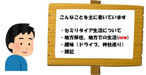 いけるか！？40後半からのセミリタイア生活 自分の40代後半からのセミリタイアが成功するかどうか！？ その過程でどのようなことをし、感じ