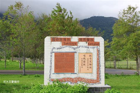 花蓮景點》撒固兒祭祀廣場，台版巨石陣、落羽松，花蓮祕境私房景點 可大王愛旅行