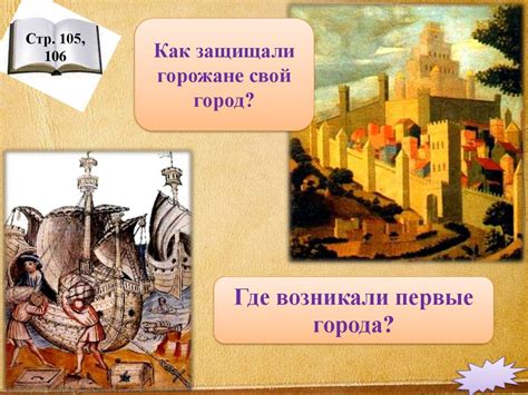 Формирование средневековых городов - презентация онлайн
