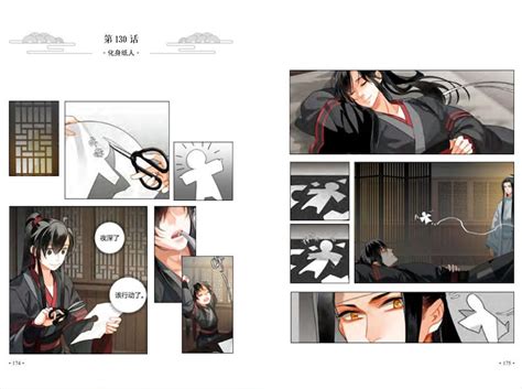 Mdzs Manhua Book 1 6 Mo Dao Zu Shi Manga Wei Wuxian Lan Etsy