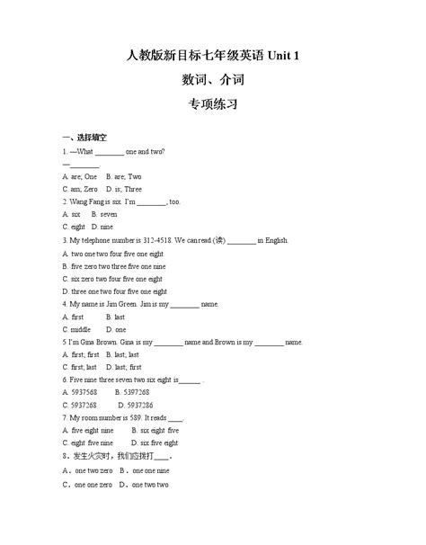 Unit 1 数词、介词 专项练习 2022 2023学年人教版新目标英语七年级上册含答案 教习网试卷下载