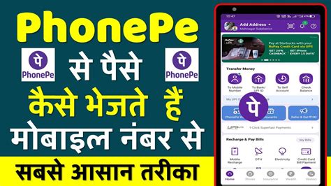 Phone Pe Se Account Me Paise Kaise Bheje 2023 Phonepe Se Paise Kaise