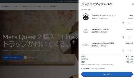 Ps Vrに限界がきたからmeta Quest 2の購入を決意する ゲームログブック