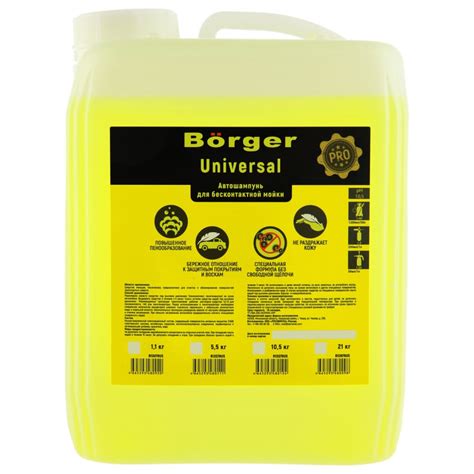 Шампунь 21 кг для бесконтактной мойки Universelle Borger R13N7RUS ...