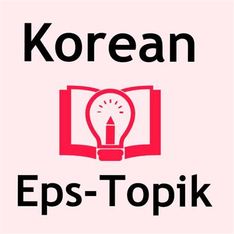 Korean Eps Topik Book Apps On Google Play