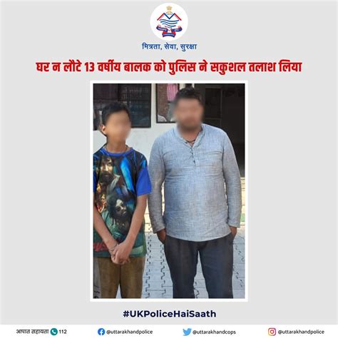 Dehradun Police Uttarakhand On Twitter Rt Uttarakhandcops ट्यूशन